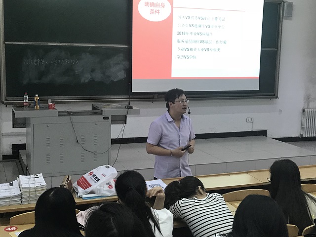 继续教育学院公务员考试宣讲会圆满完成